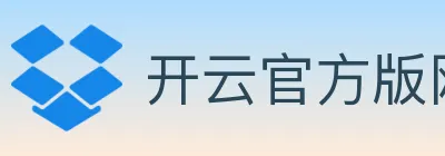 开云官方版网站登录入口 logo